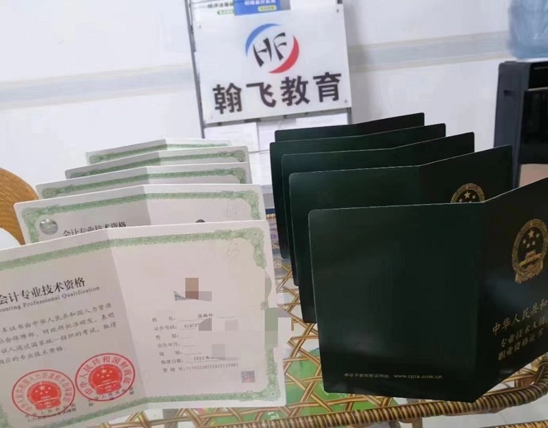 贵阳翰飞初级会计师培训.jpg