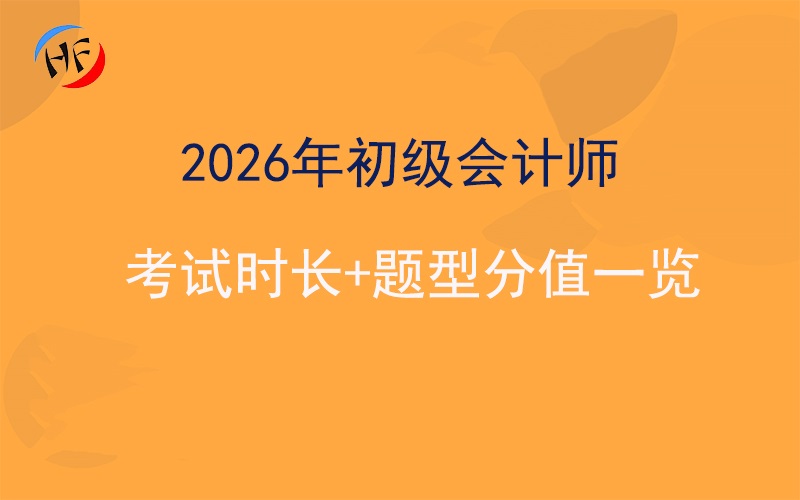 初级会计资格考试科目全解析.jpg
