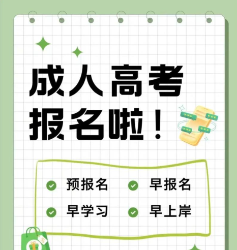 贵州成考一般几月考试？2027年贵州成人高考报名时间及流程详细解读
